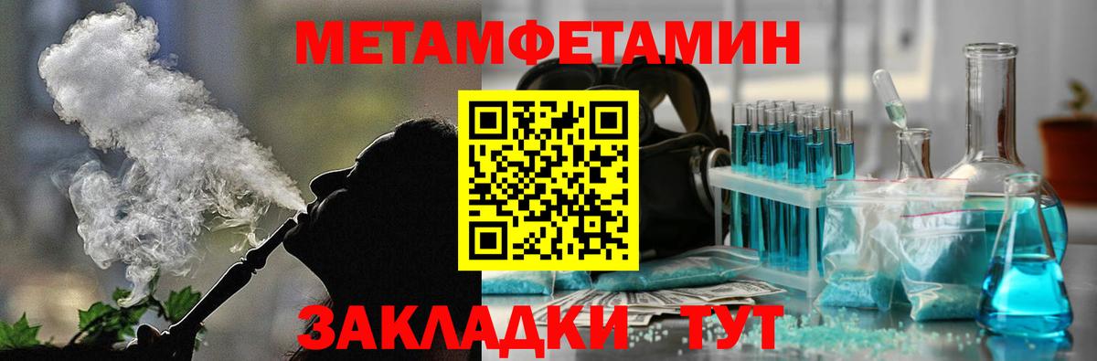 Мариинск  АМФЕТАМИН 97%  MEGA рабочий сайт  Вход с VPN 