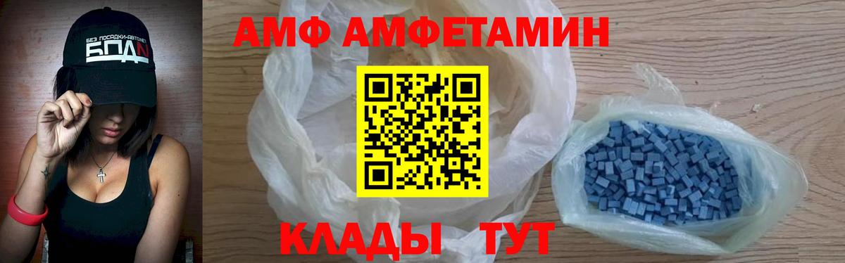 Амфетамин 97% Мариинск