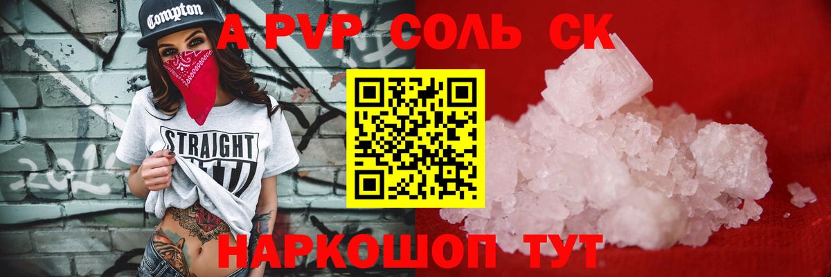 Мариинск  Alfa_PVP крисы CK  дарнет шоп  Вход с VPN  Alpha-PVP мука  А ПВП СК 