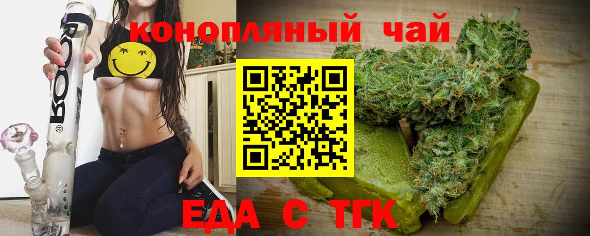 Мариинск  Cannafood конопля  Вход с VPN 