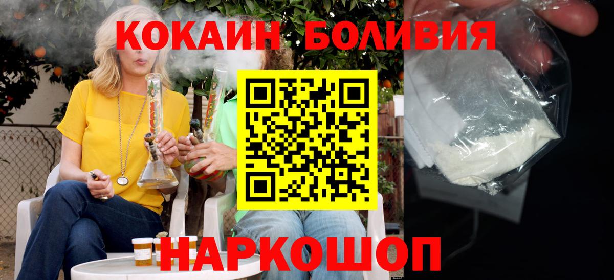 КОКАИН Fish Scale  Cocaine  Кокаин Fish Scale  дарнет шоп  Вход с VPN  Мариинск 