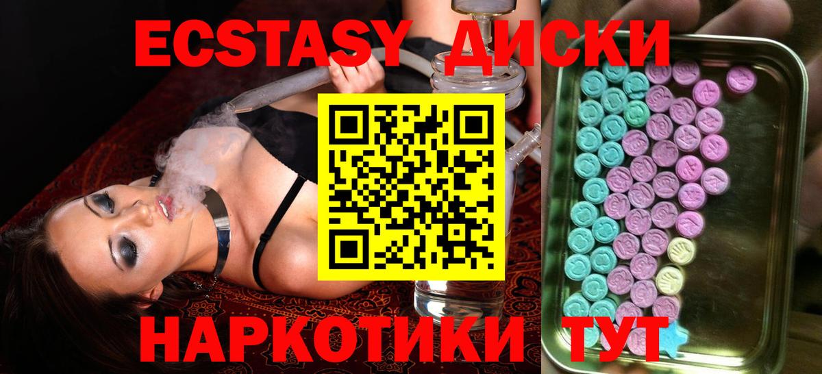 Мариинск  Ecstasy mix  Вход с VPN  наркота  Ecstasy 99%  Ecstasy 