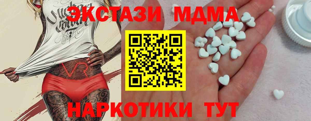 Ecstasy TESLA Мариинск