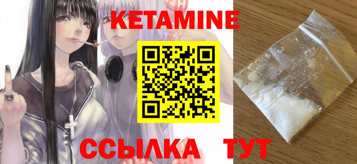 Кетамин ketamine  shop Telegram  Мариинск  Вход с VPN  КЕТАМИН ketamine 