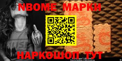 марки nbome Гай
