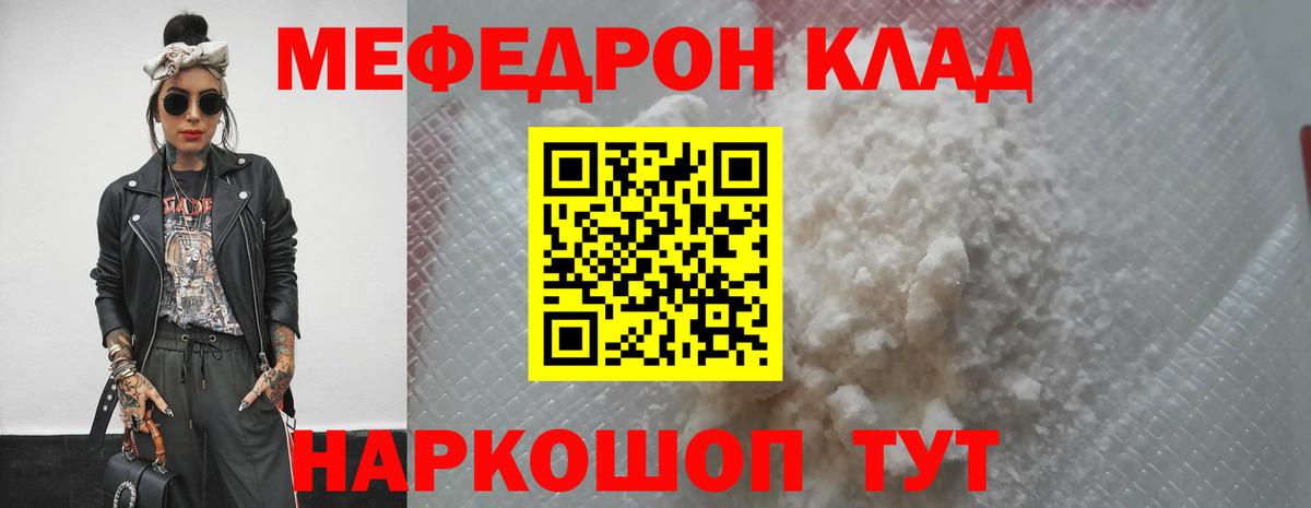 МЕФ кристаллы Мариинск