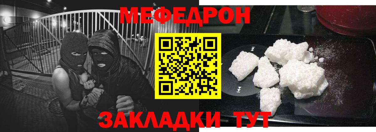 Мариинск  Меф  Мефедрон mephedrone  Вход с VPN  Мефедрон мяу мяу 