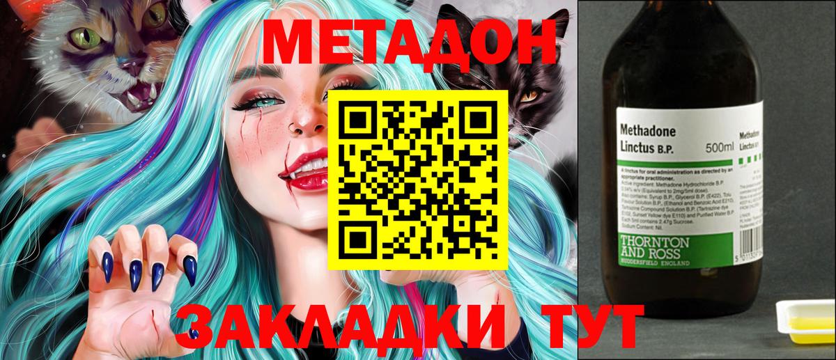 Метадон белоснежный Мариинск