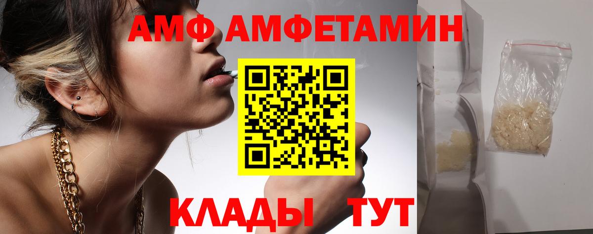 Мариинск  МЕТАМФЕТАМИН кристалл  Вход с VPN  МЕТАМФЕТАМИН кристалл 