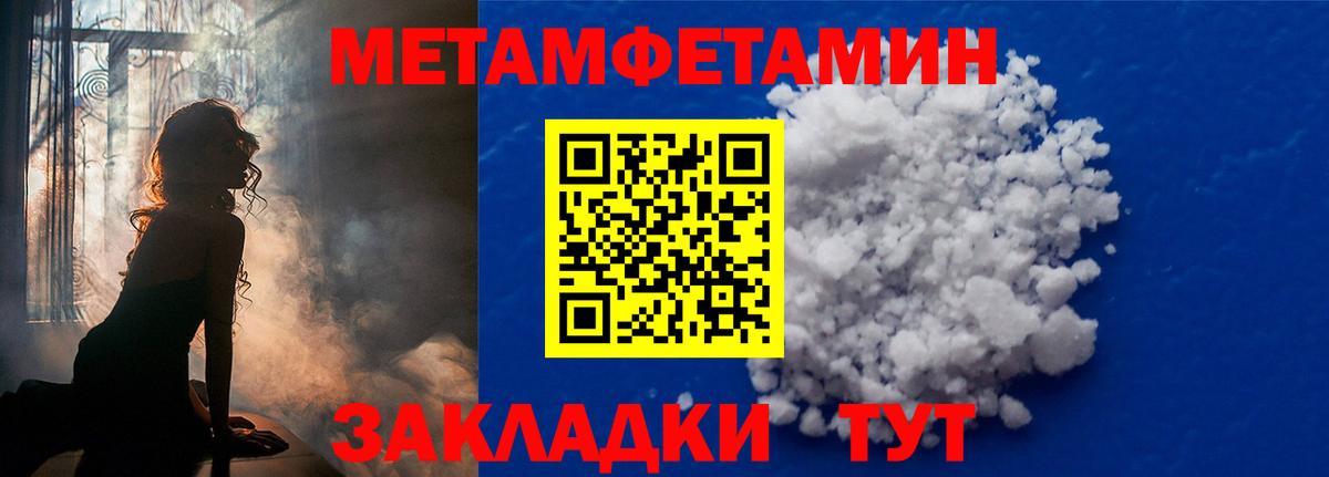 Метамфетамин винт Мариинск