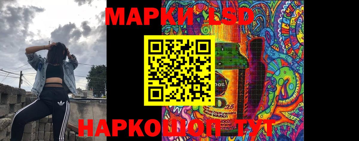 Марки 25I-NBOMe 1500мкг  Вход с VPN  Мариинск  Наркотические марки  Марки 25I-NBOMe 1500мкг 