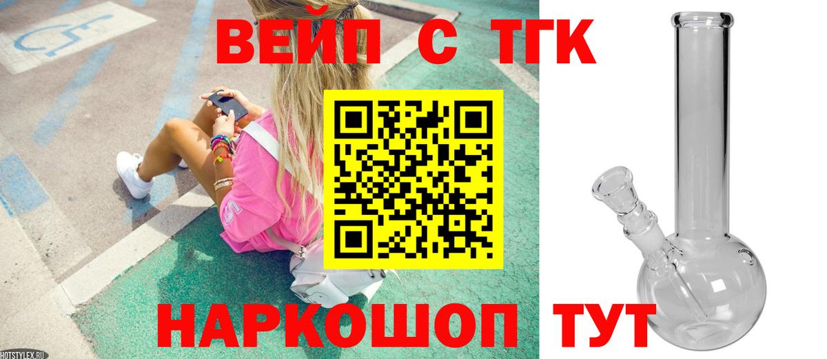 Дистиллят ТГК концентрат  Вход с VPN  Мариинск 