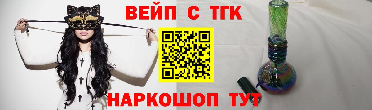 ТГК гашишное масло Мариинск