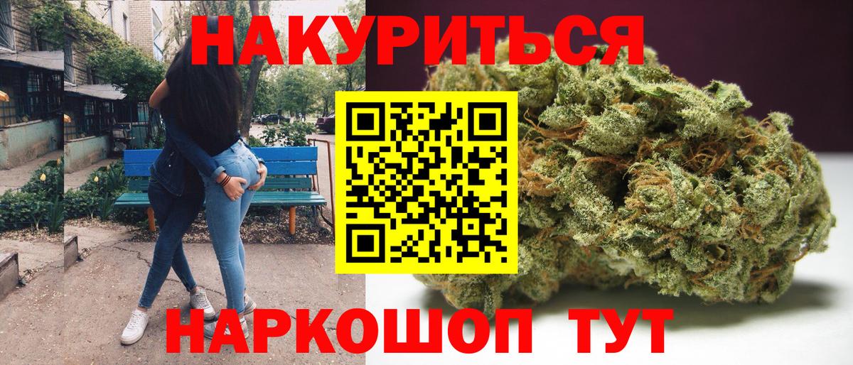 Шишки марихуана индика Мариинск